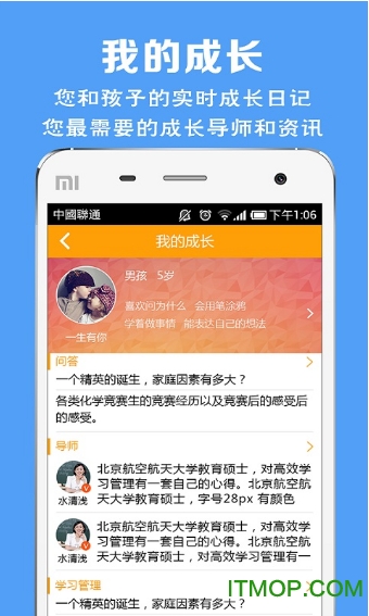 天天提升app的图册