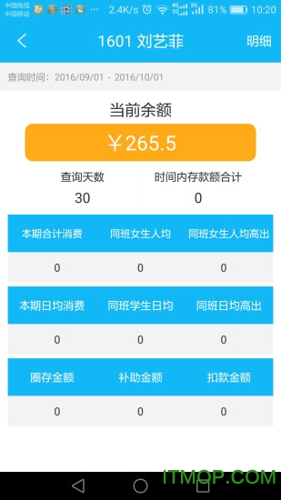 保定银河家校互联系统的图册