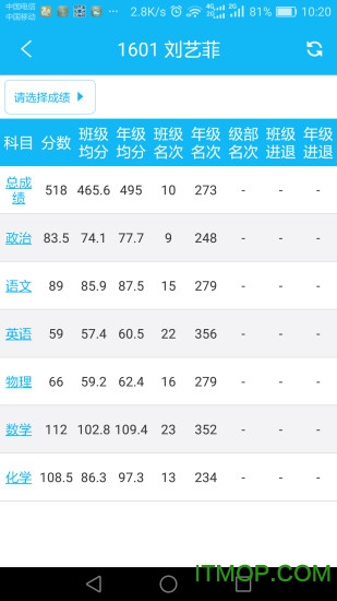 保定银河家校互联系统的图册