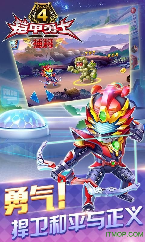 铠甲勇士4捕将游戏内购破解版的图册