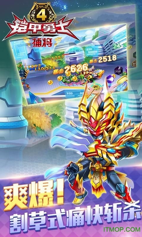 铠甲勇士4捕将游戏内购破解版的图册