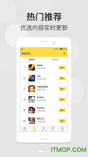 游老虎游戏盒手机版的图册