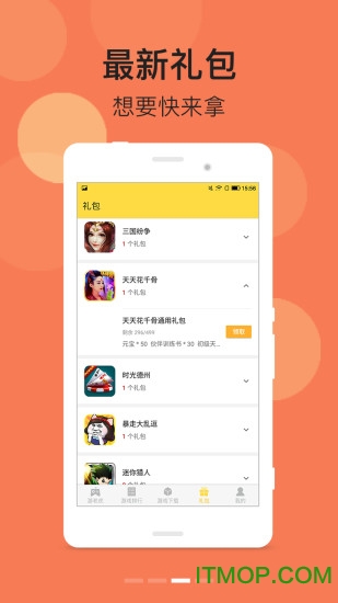 游老虎游戏盒手机版的图册