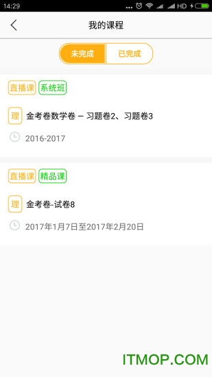 锦州老师在哪教师版的图册