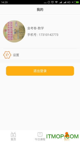 锦州老师在哪教师版的图册