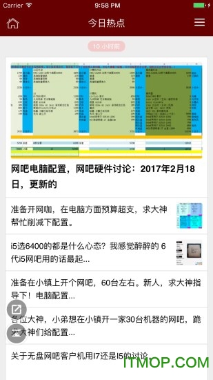 网吧头条手机版的图册
