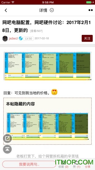 网吧头条手机版的图册