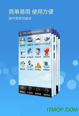 警务快递的图册