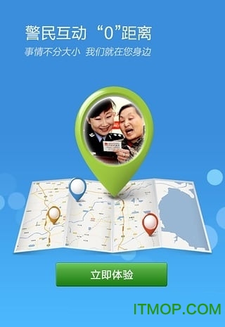 警务快递的图册