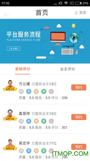 家十分app的图册
