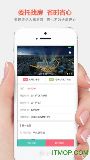 无锡铺宝宝手机版的图册