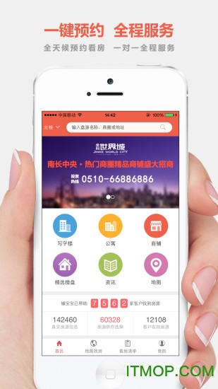 无锡铺宝宝手机版的图册
