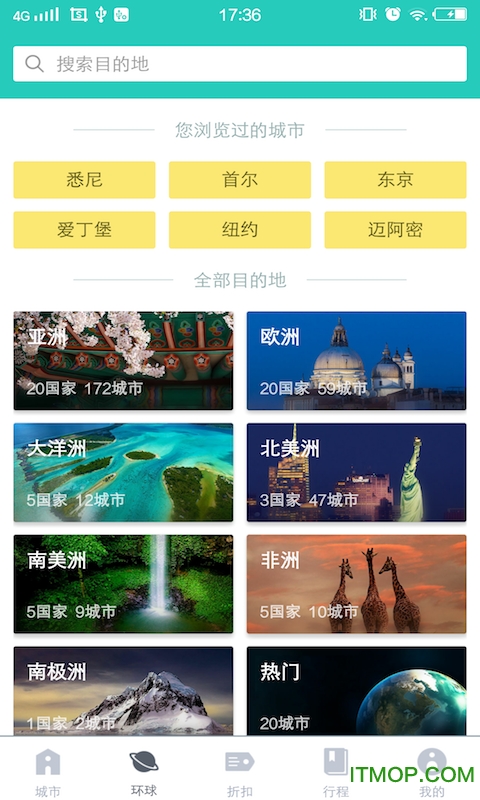 梦想旅行台湾版的图册