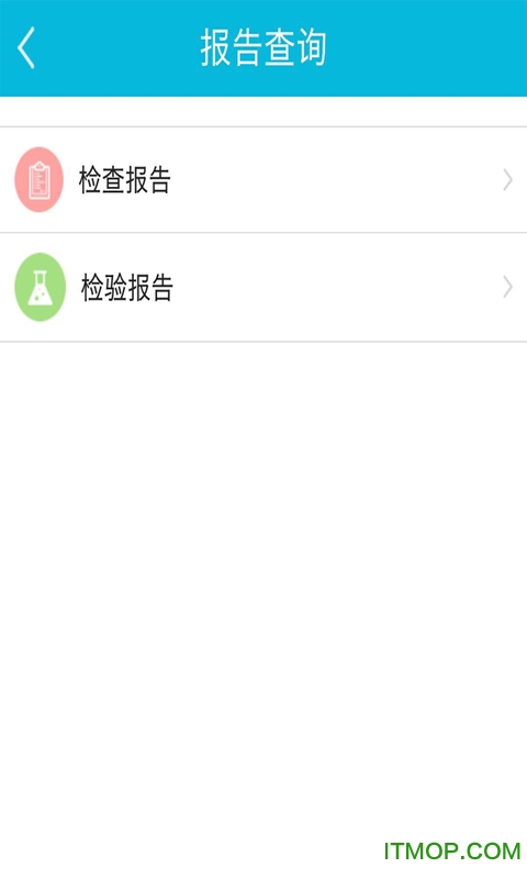 苏州中医医院手机版的图册