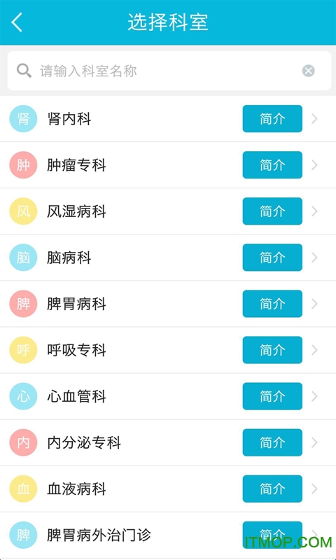 苏州中医医院手机版的图册