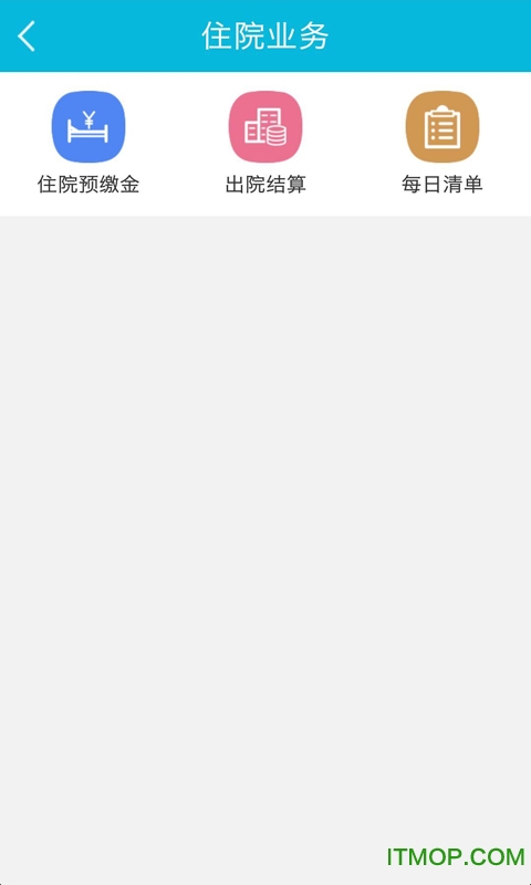 苏州中医医院手机版的图册
