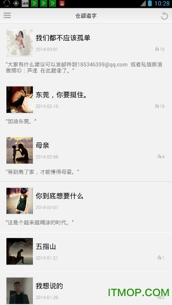 仓颉造字软件的图册