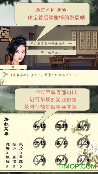 乱世谍谋内购破解版的图册
