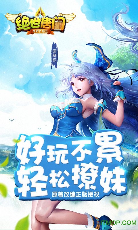 斗罗大陆2单机内购破解版的图册