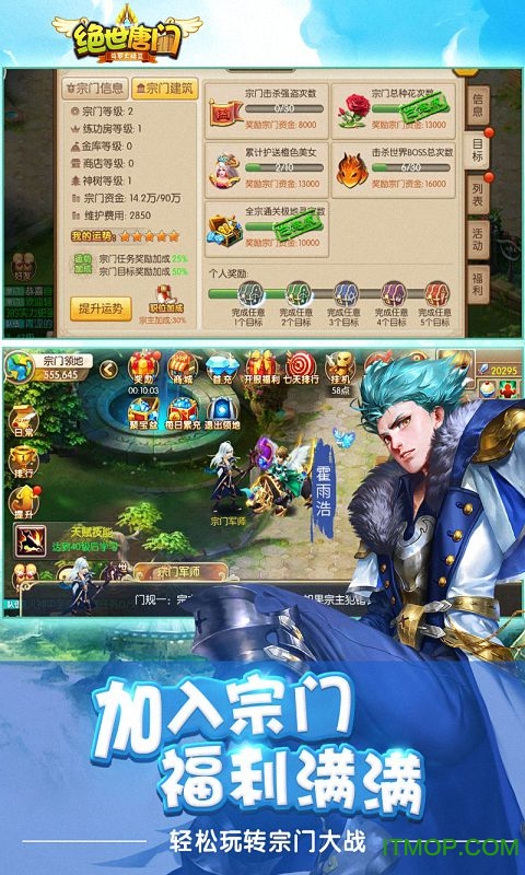 斗罗大陆2单机内购破解版的图册
