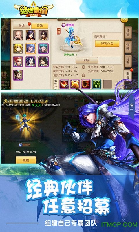 斗罗大陆2单机内购破解版的图册