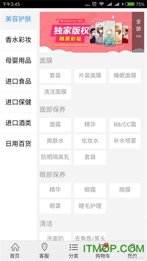 萌蛋购物的图册