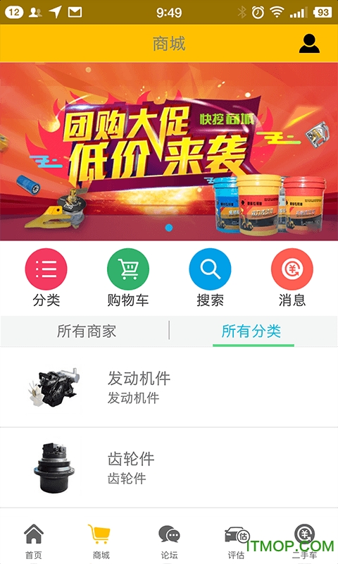快挖(挖掘机配件销售)的图册