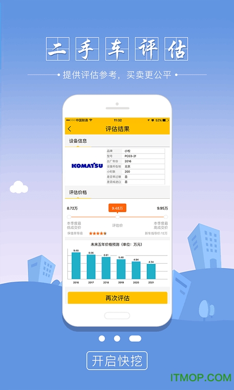 快挖(挖掘机配件销售)的图册
