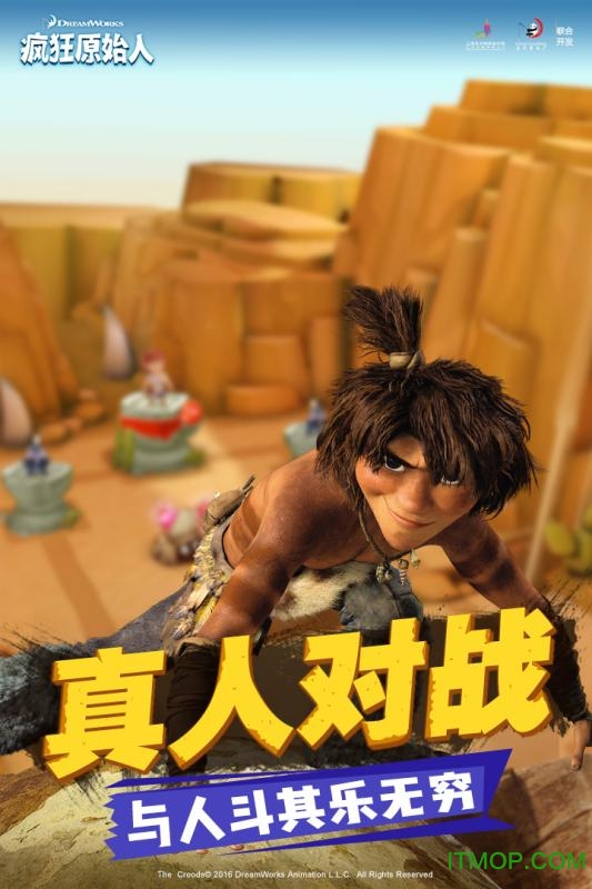 果盘版疯狂原始人手游的图册