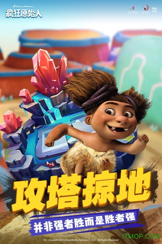 果盘版疯狂原始人手游的图册
