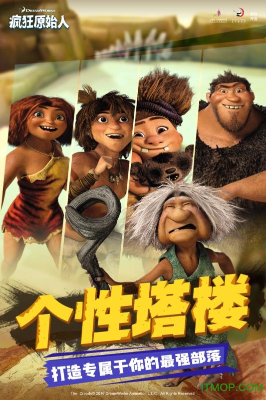 果盘版疯狂原始人手游的图册