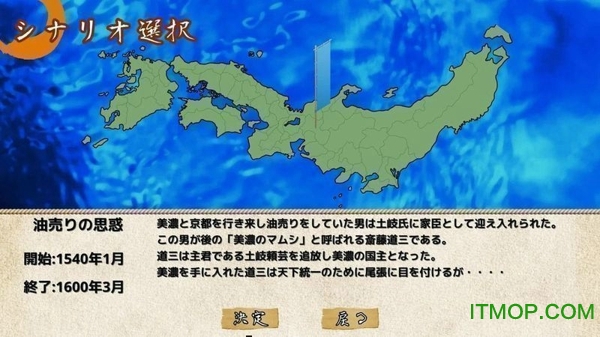 战国之雄3汉化破解版的图册