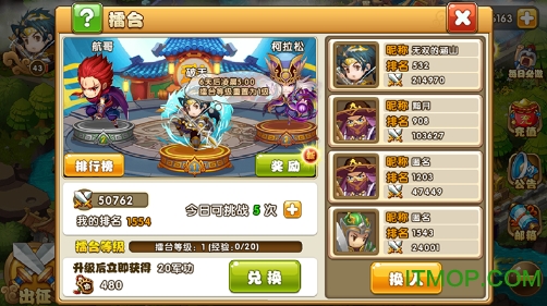 三国再起游戏手机版的图册