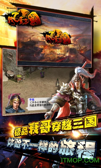 风云三国挂机体验服的图册