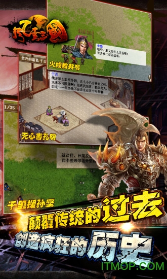 风云三国挂机体验服的图册