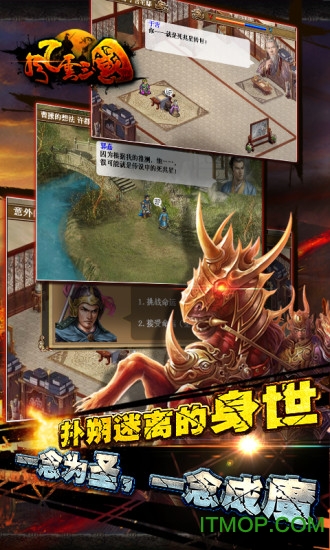 风云三国挂机体验服的图册