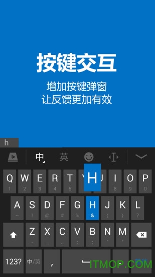手机必应bing输入法的图册