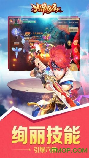 六界飞仙内购破解版的图册