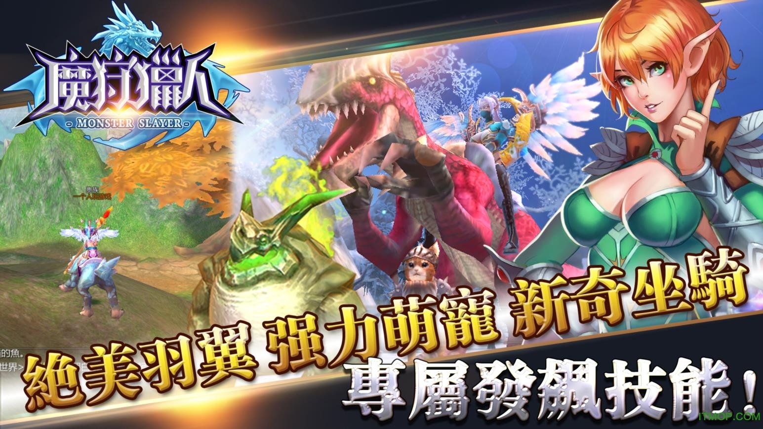 魔狩猎人手游的图册