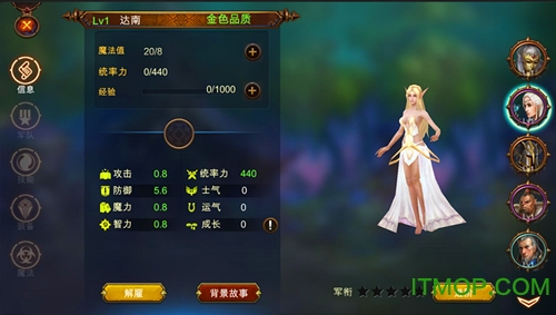 魔法门之英雄无敌王朝内购破解版的图册