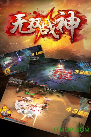 无双战神手机版的图册