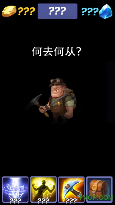 挖矿传说前传无限钻石的图册