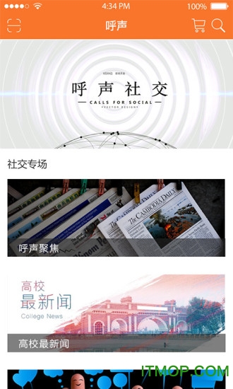尚校商城手机客户端的图册