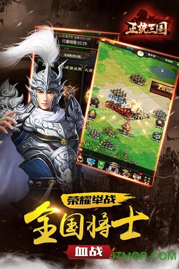 正统三国九玩版的图册