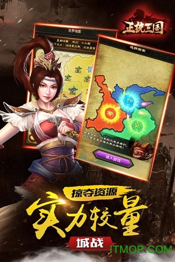 正统三国九玩版的图册