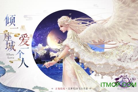九州天空城3D果盘客户端的图册