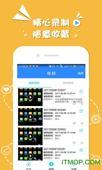 录屏精灵破解版的图册