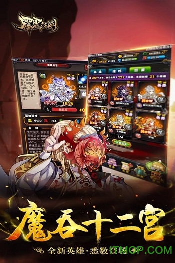 霹雳江湖无限元宝版游戏的图册