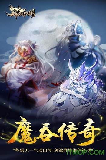 霹雳江湖无限元宝版游戏的图册