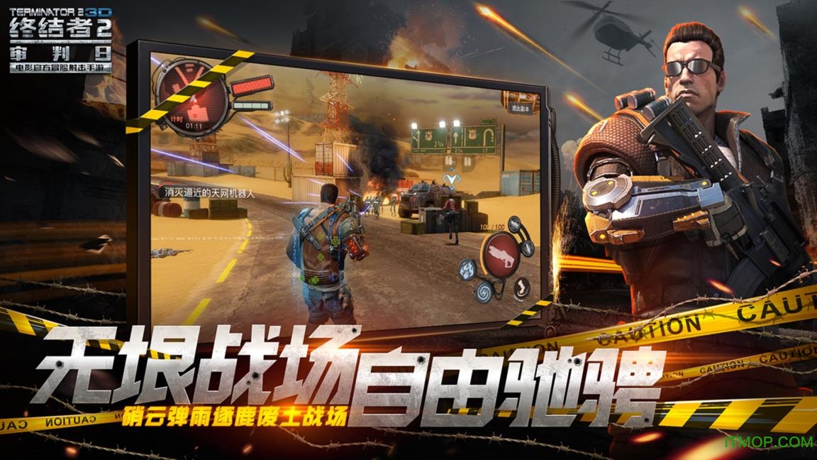 终结者2荒野大逃杀内购破解版的图册